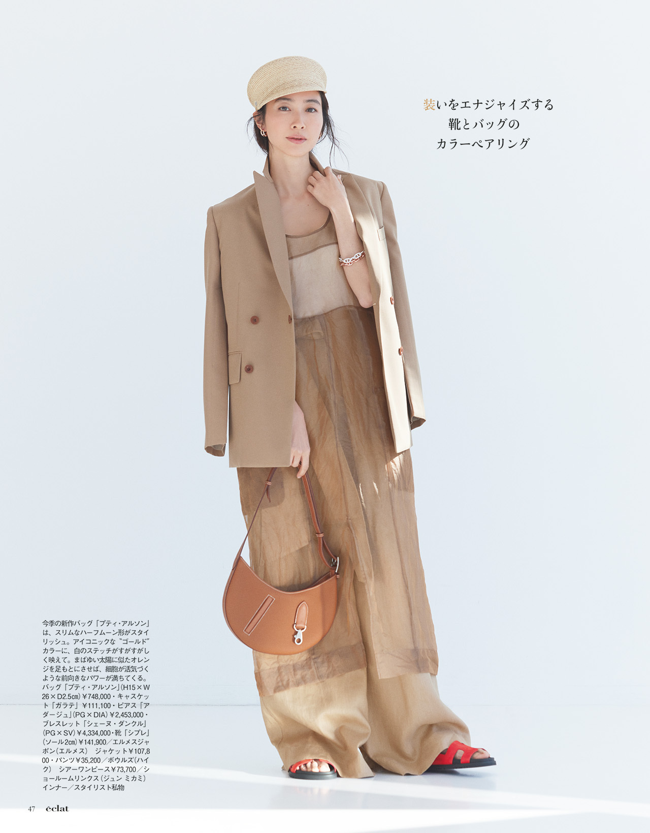 4月号試し読み15/30