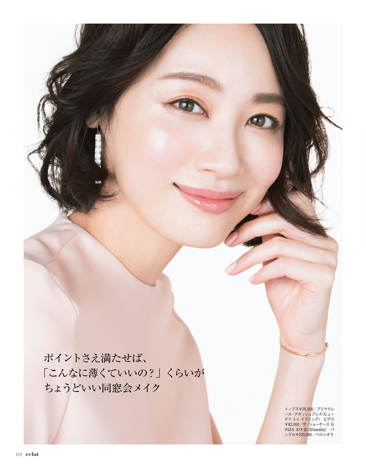 2018年1月号　試し読み23/40