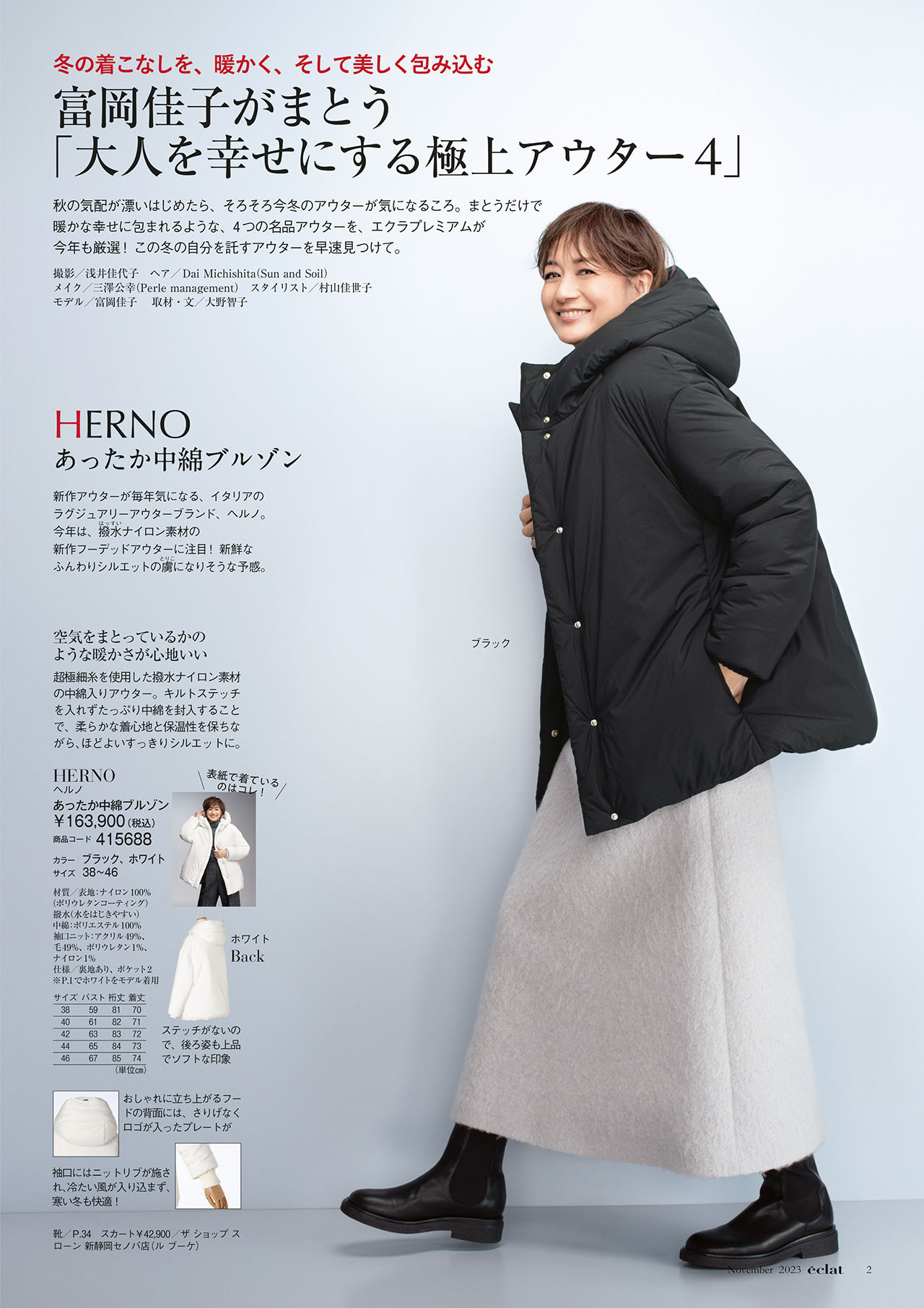 11月号試し読み30/31