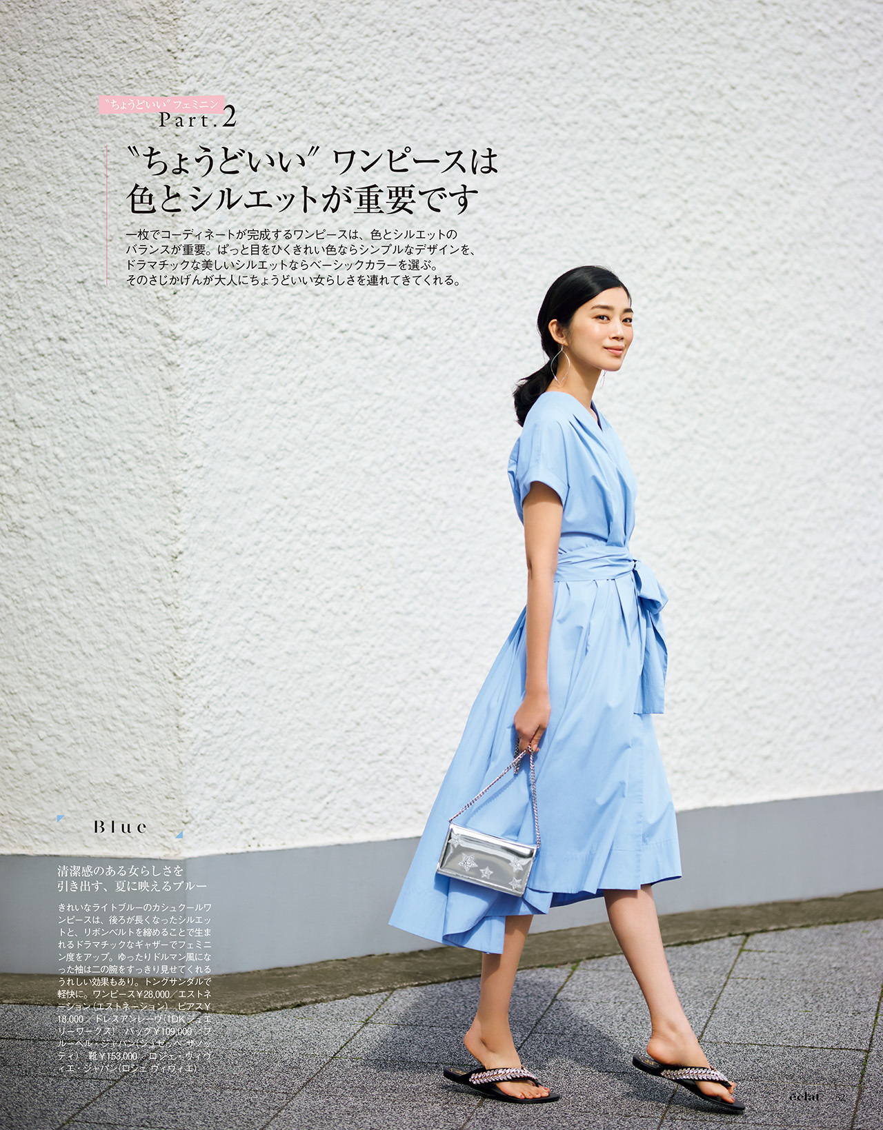 2018年7月号　試し読み12/44