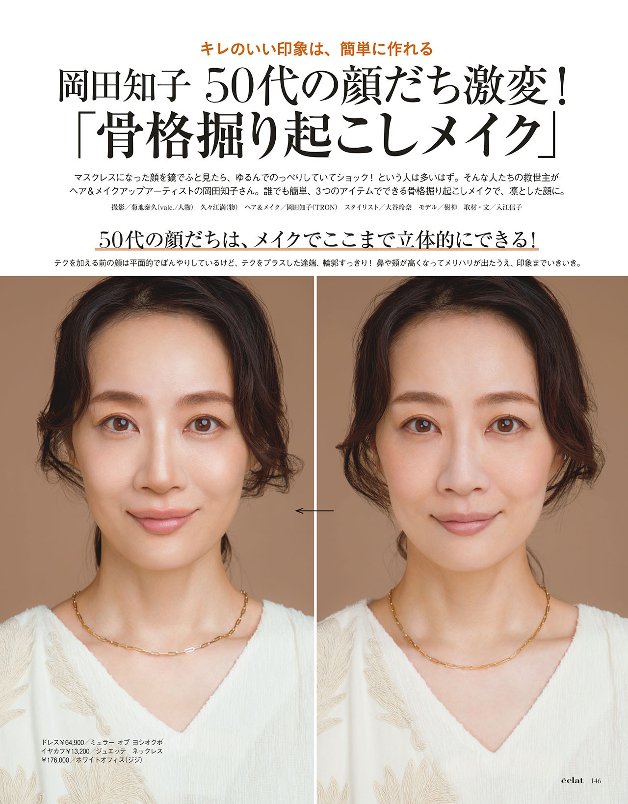 11月号試し読み20/31