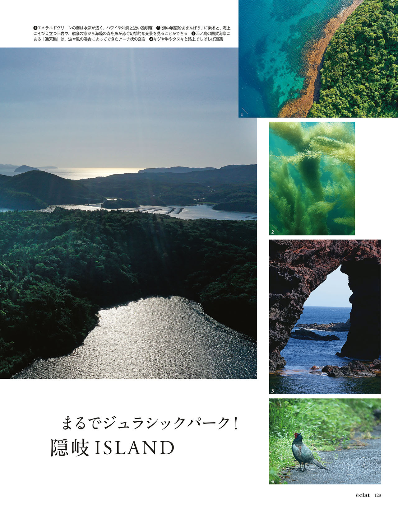 8月号試し読み27/35