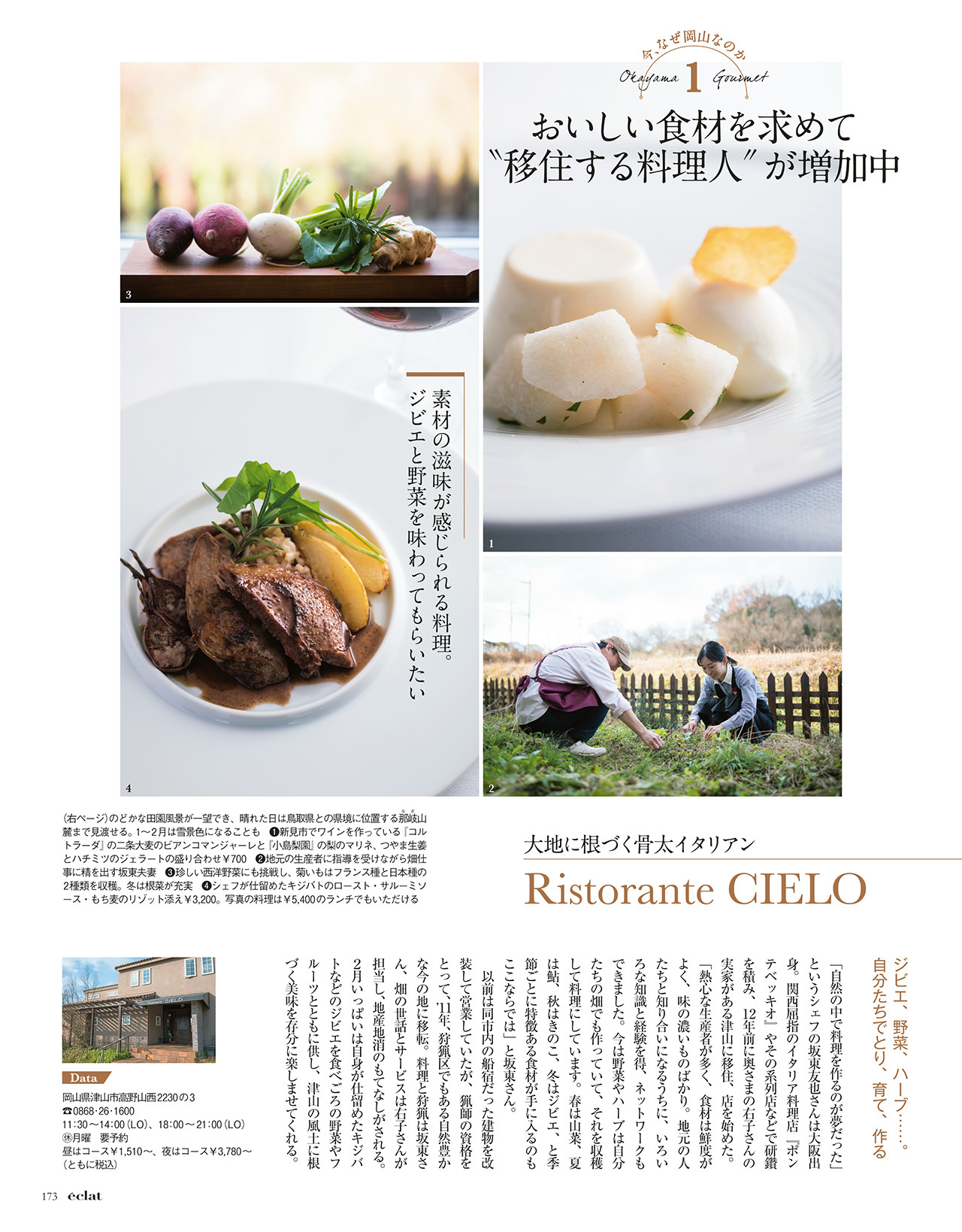 2018年3月号　試し読み35/40