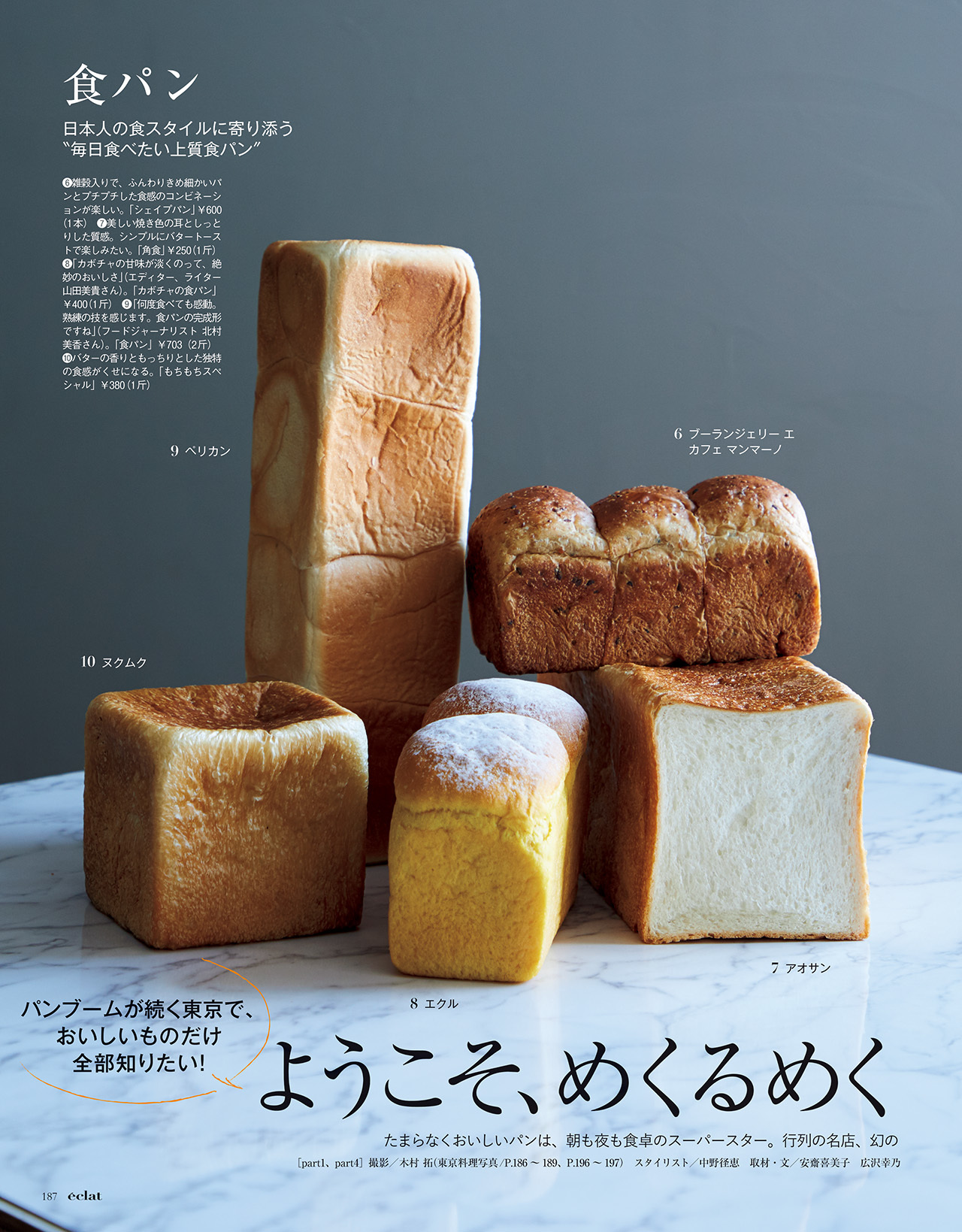 2018年7月号　試し読み37/44
