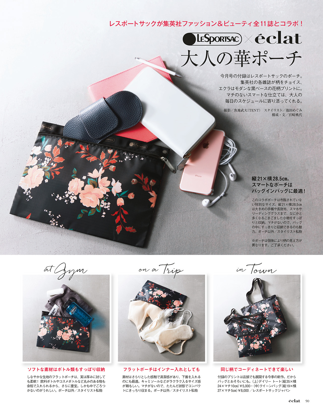 2018年9月号　試し読み24/46