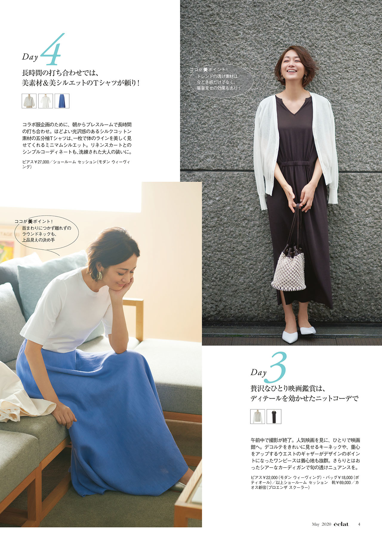 5月号　試し読み39/43