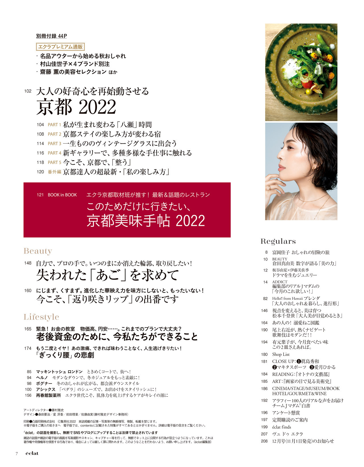 11月号試し読み3/35