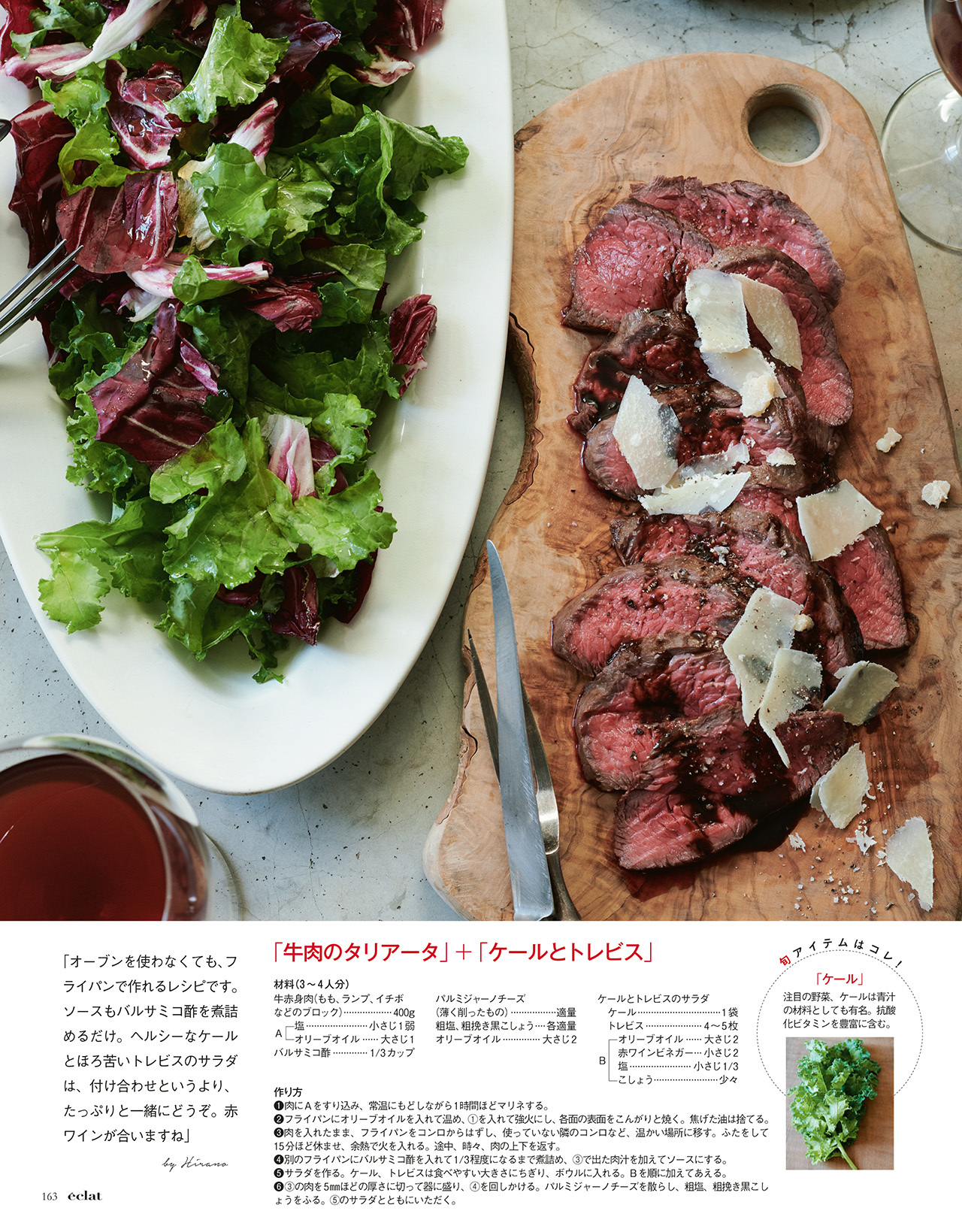 2018年1月号　試し読み33/40