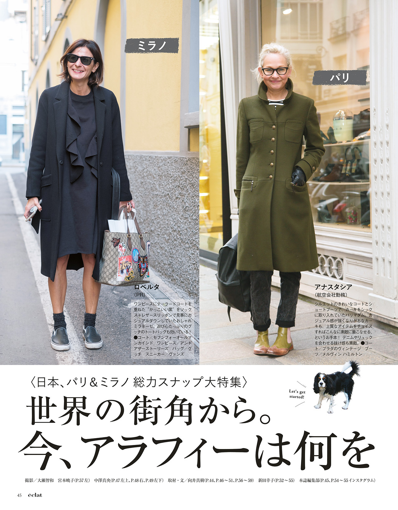 2018年2月号　試し読み12/37