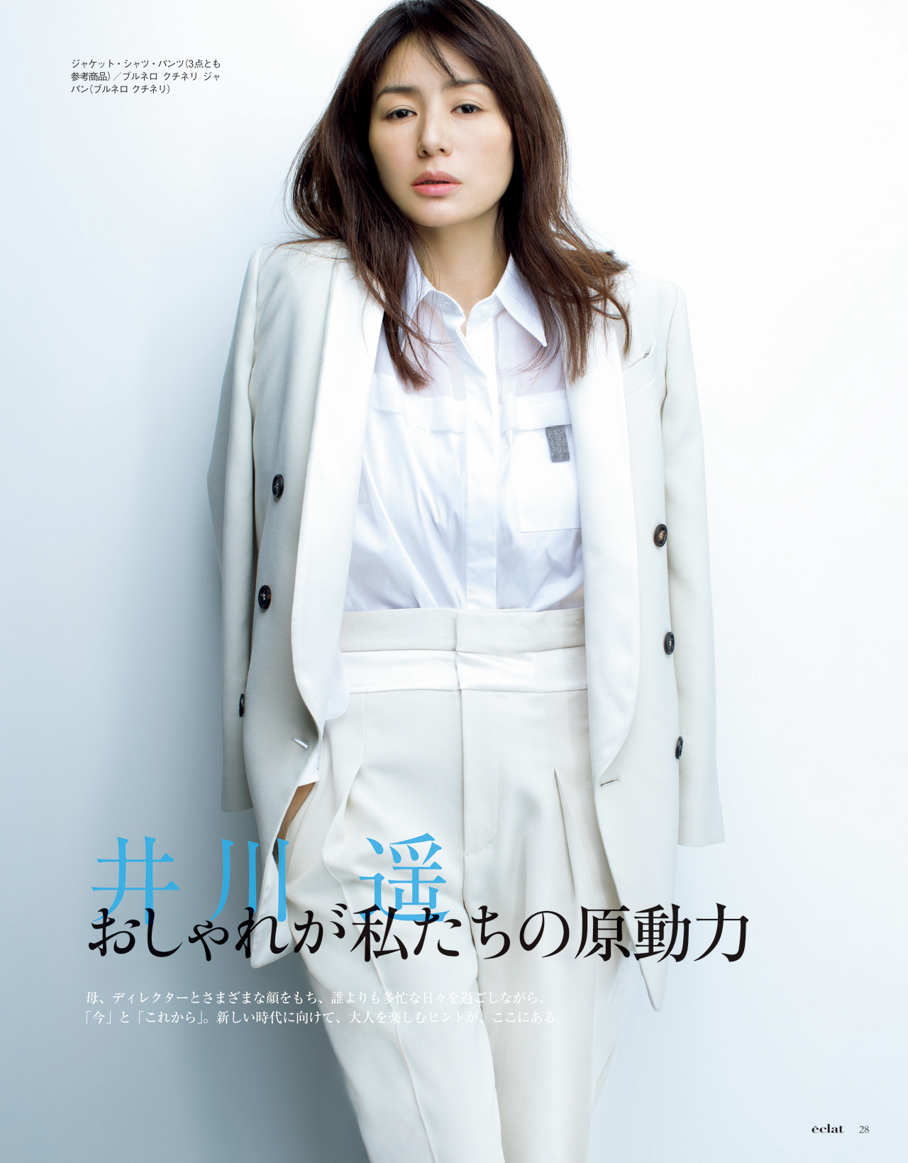 10月号試し読み4/36