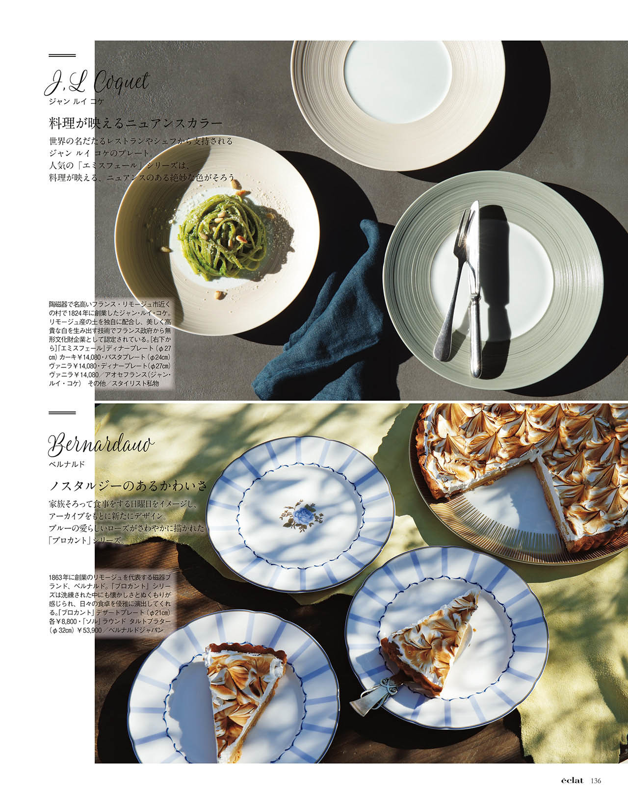 3月号試し読み30/37