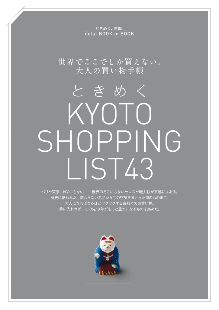 2016年10月号16/29