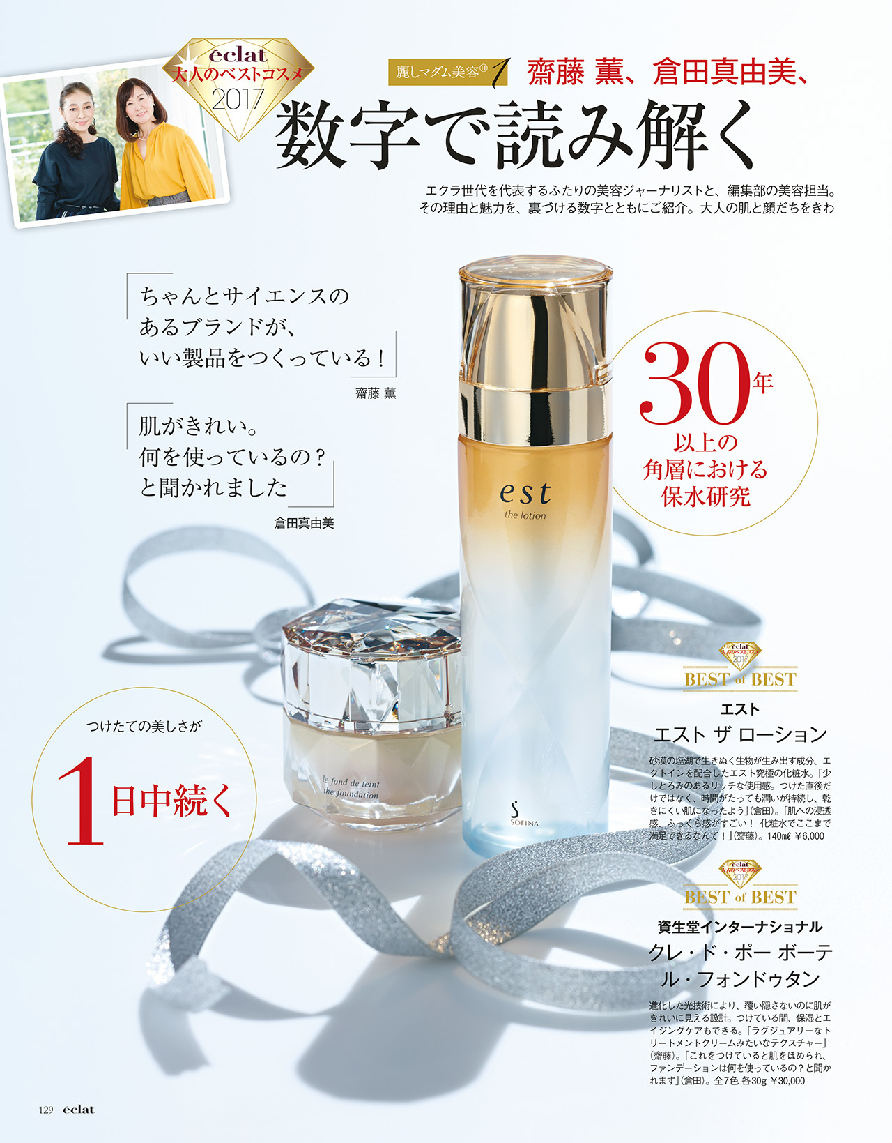 2018年1月号　試し読み26/40