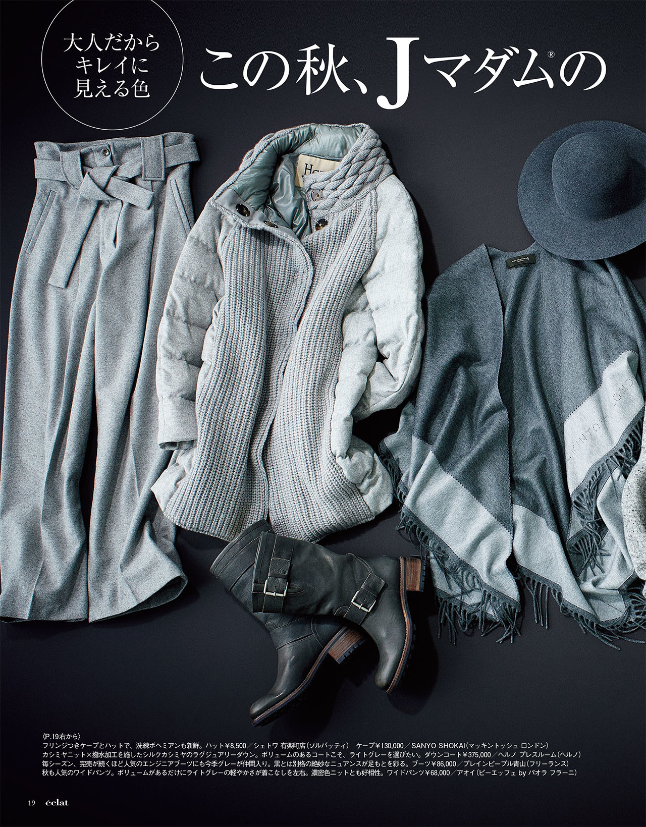 2016年11月号試し読み7/36