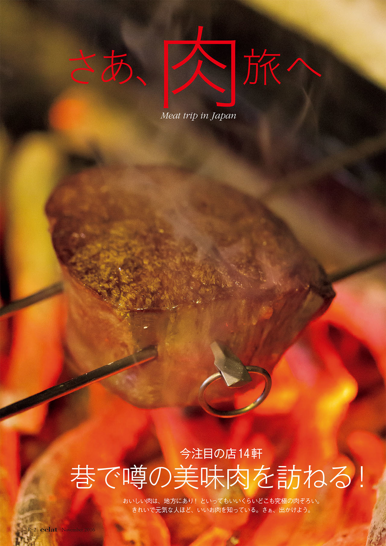 2016年11月号試し読み32/36