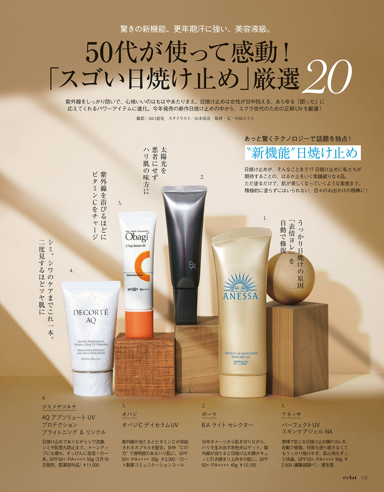 4月号試し読み21/30