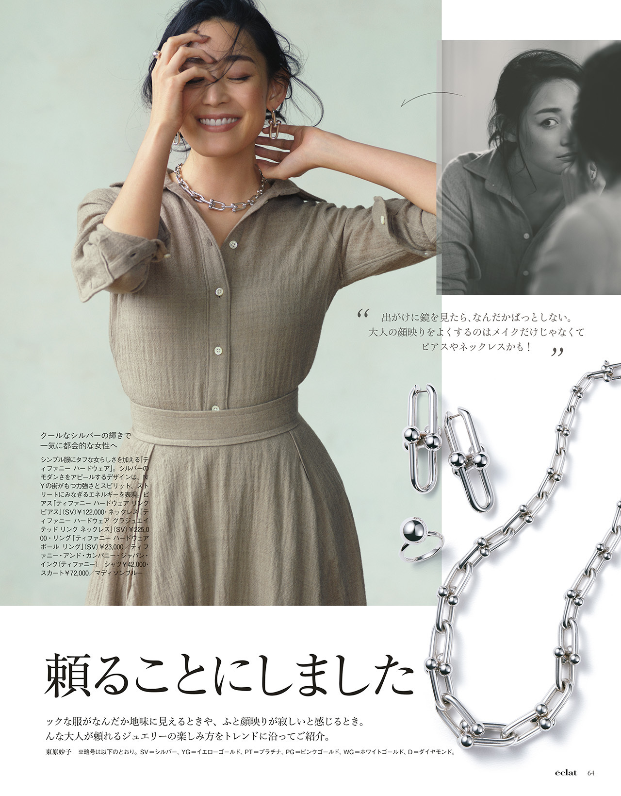 2019年1月号　試し読み18/45