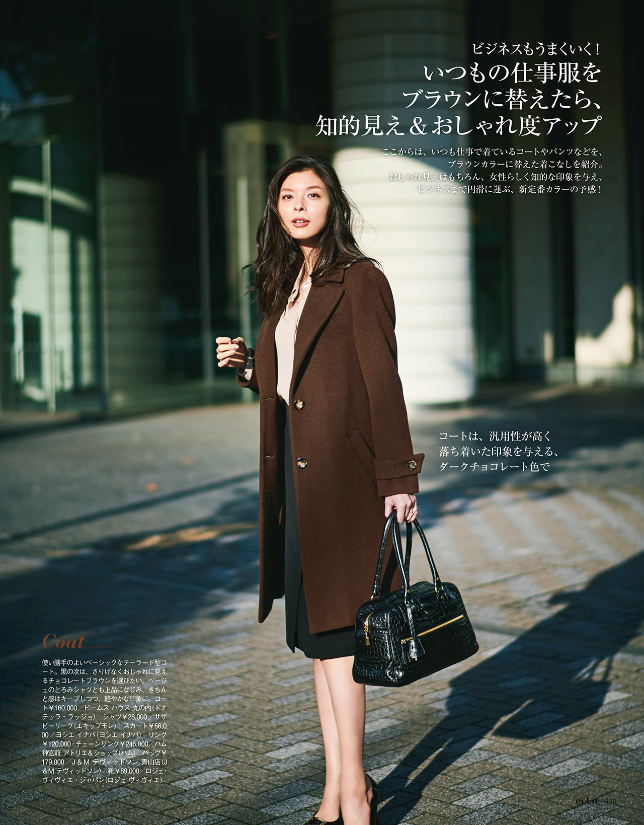 2018年11月号試し読み23/44