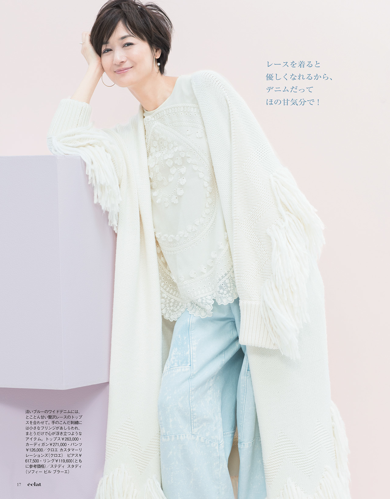 2018年3月号　試し読み5/40