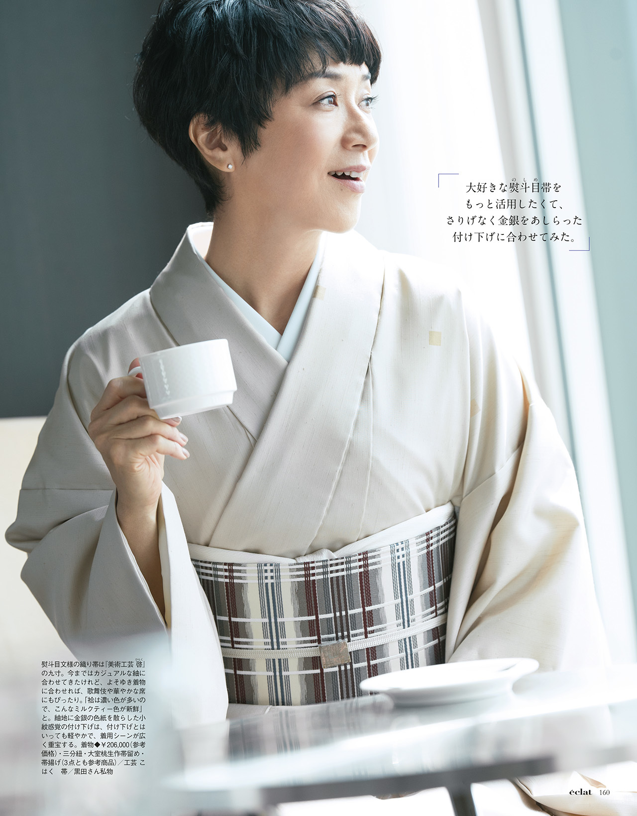 2018年11月号試し読み27/44