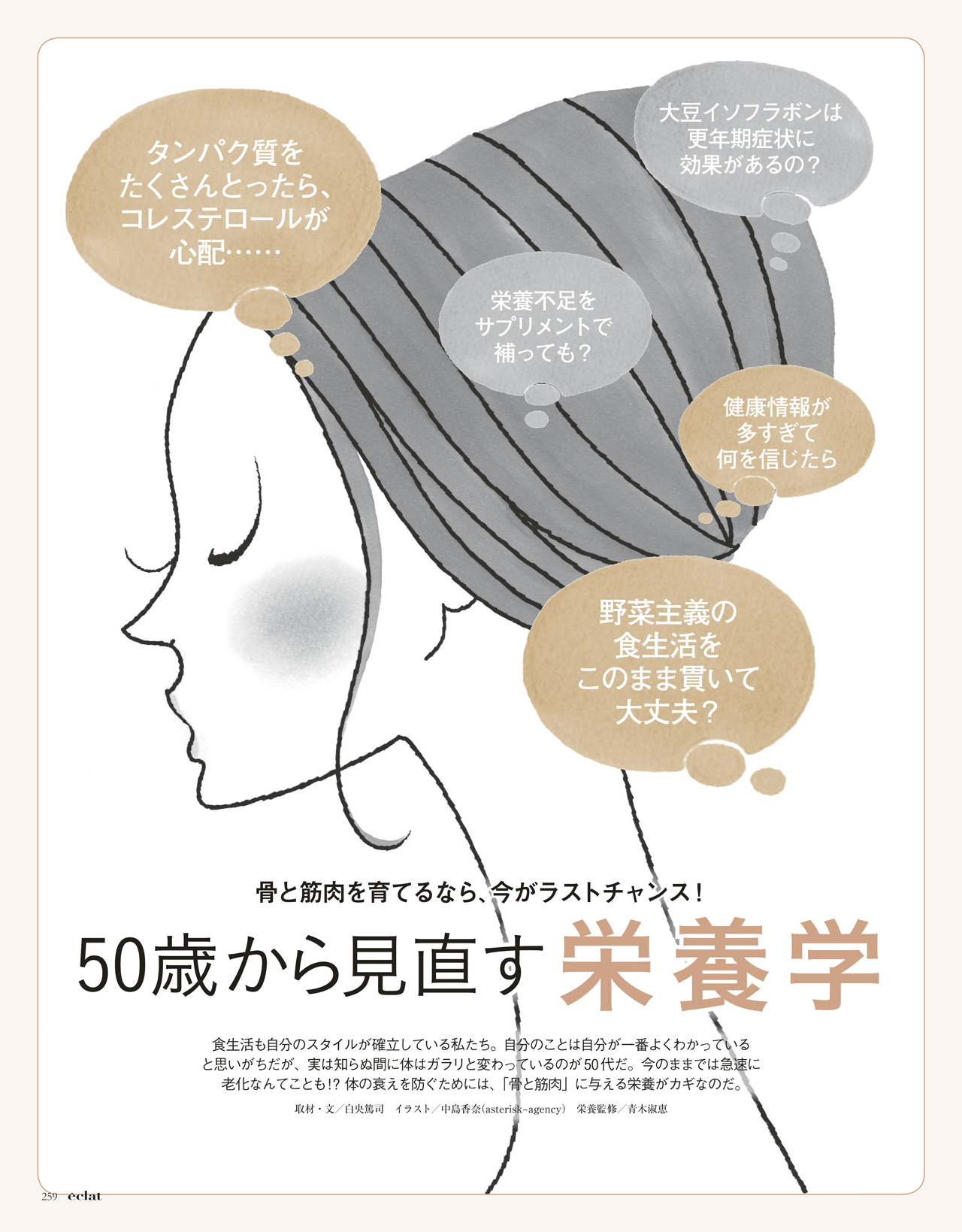 2017年11月号　試し読み33/37