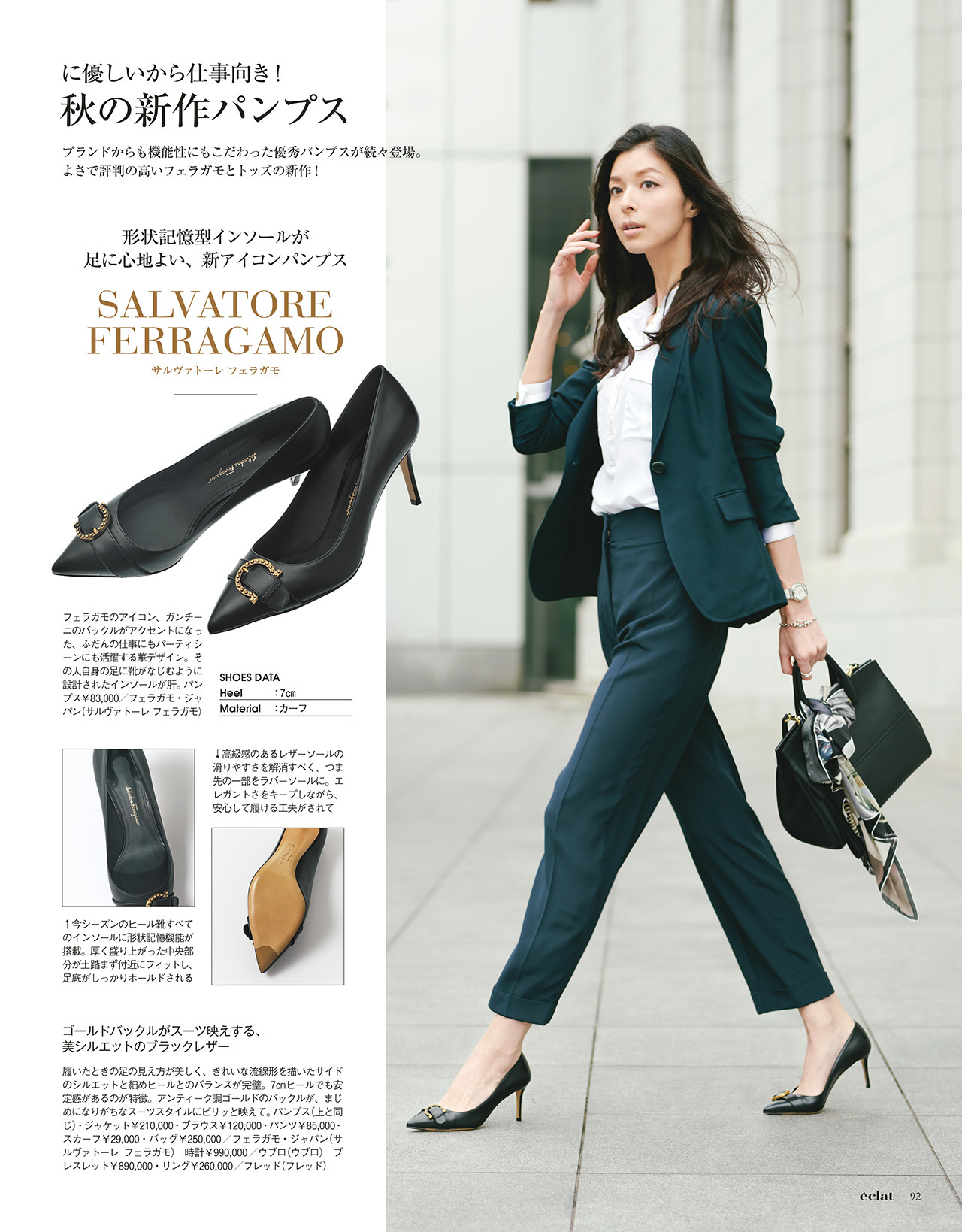 2018年9月号　試し読み26/46