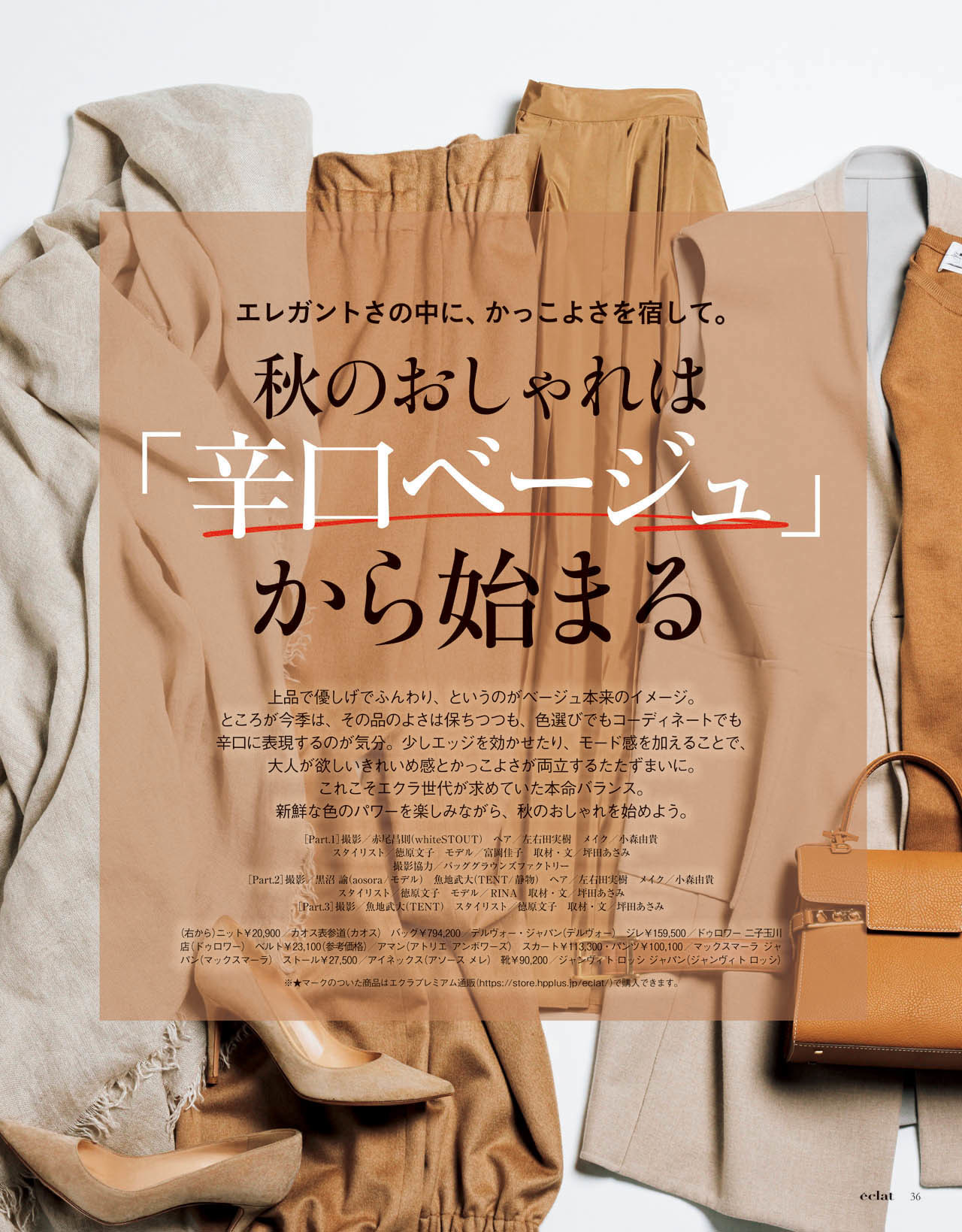 10月号試し読み6/36