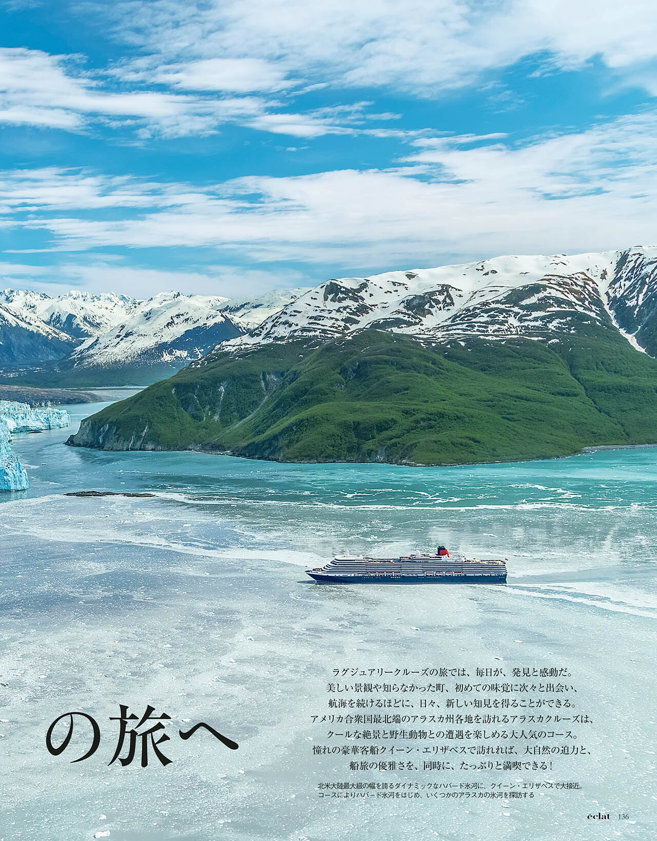 1月号試し読み24/31