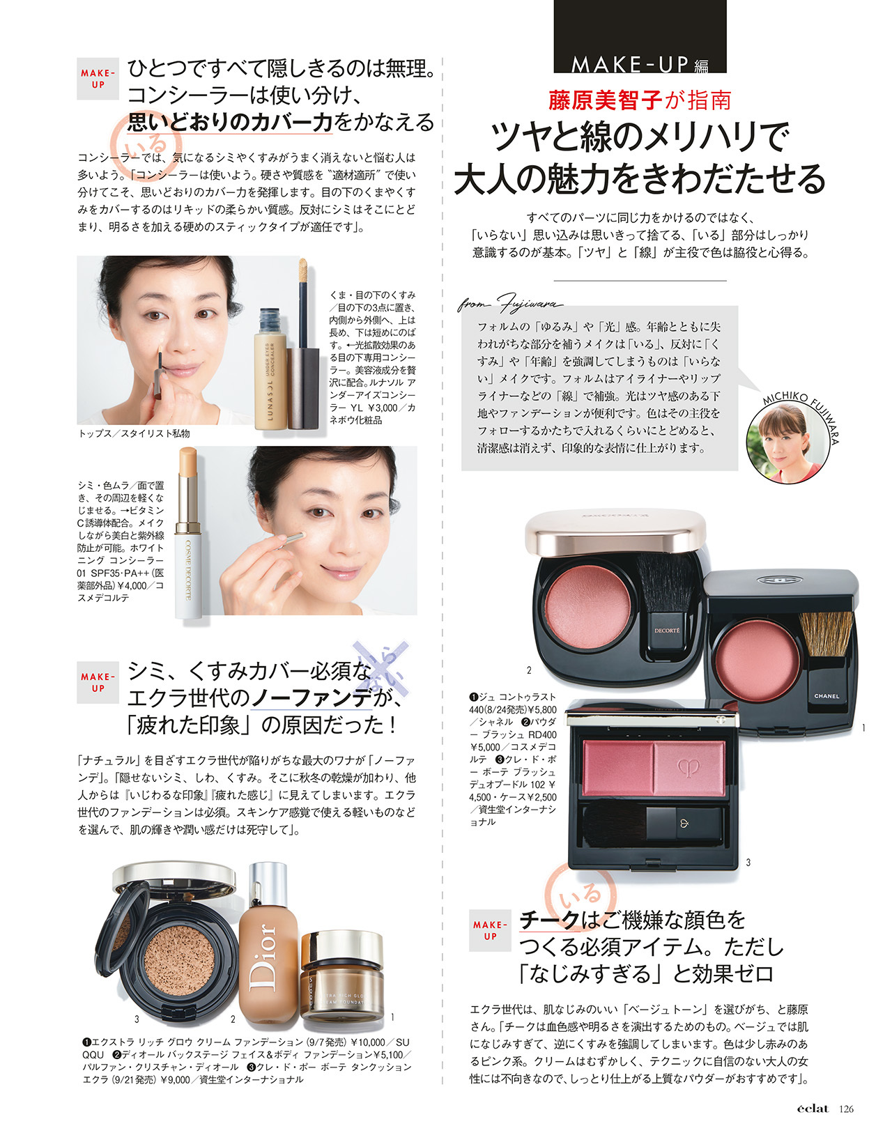 2018年9月号　試し読み36/46