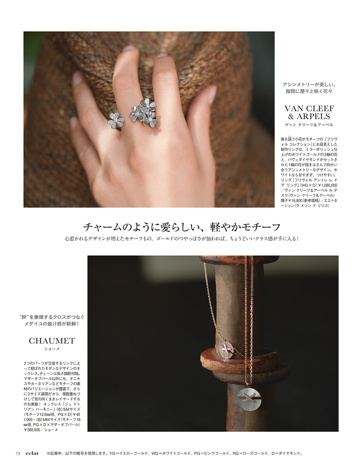 5月号　試し読み23/43