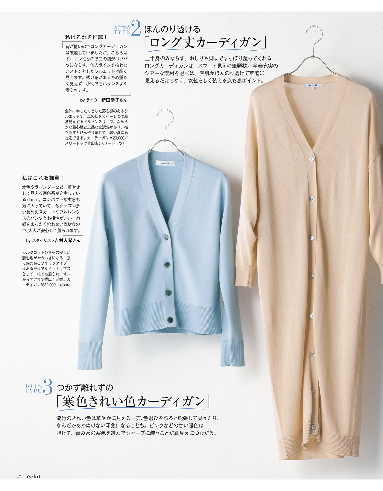 5月号　試し読み15/43