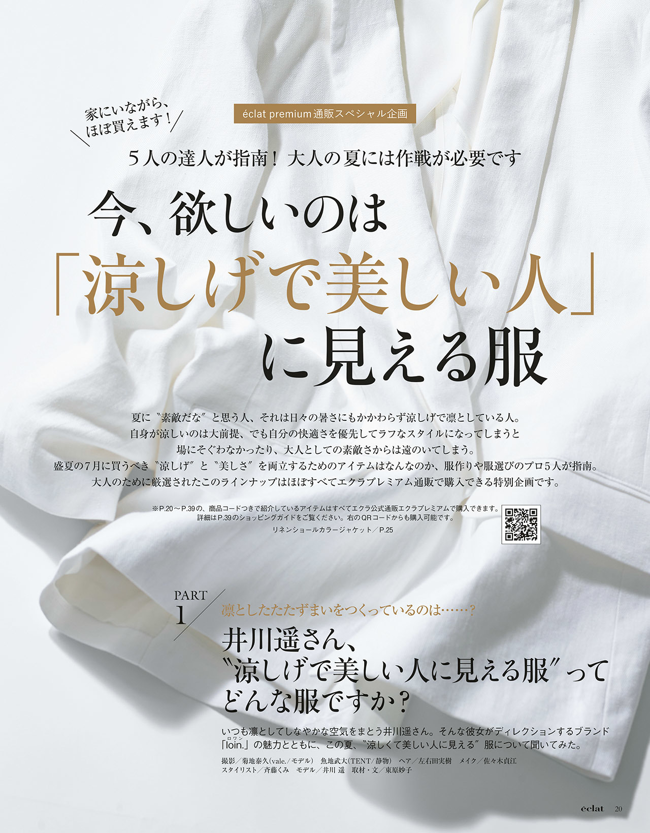 8月号試し読み6/35