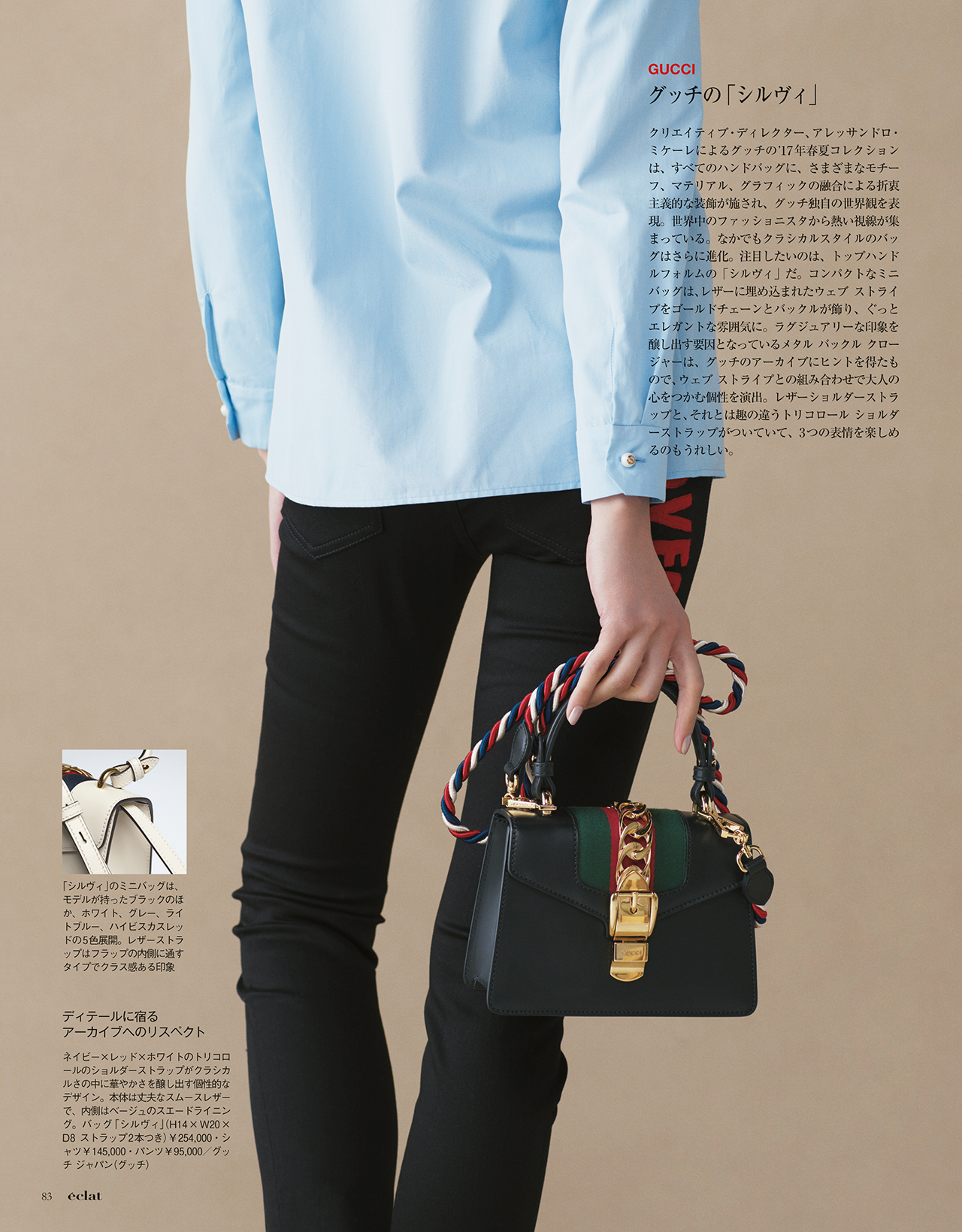 2017年6月号試し読み25/39