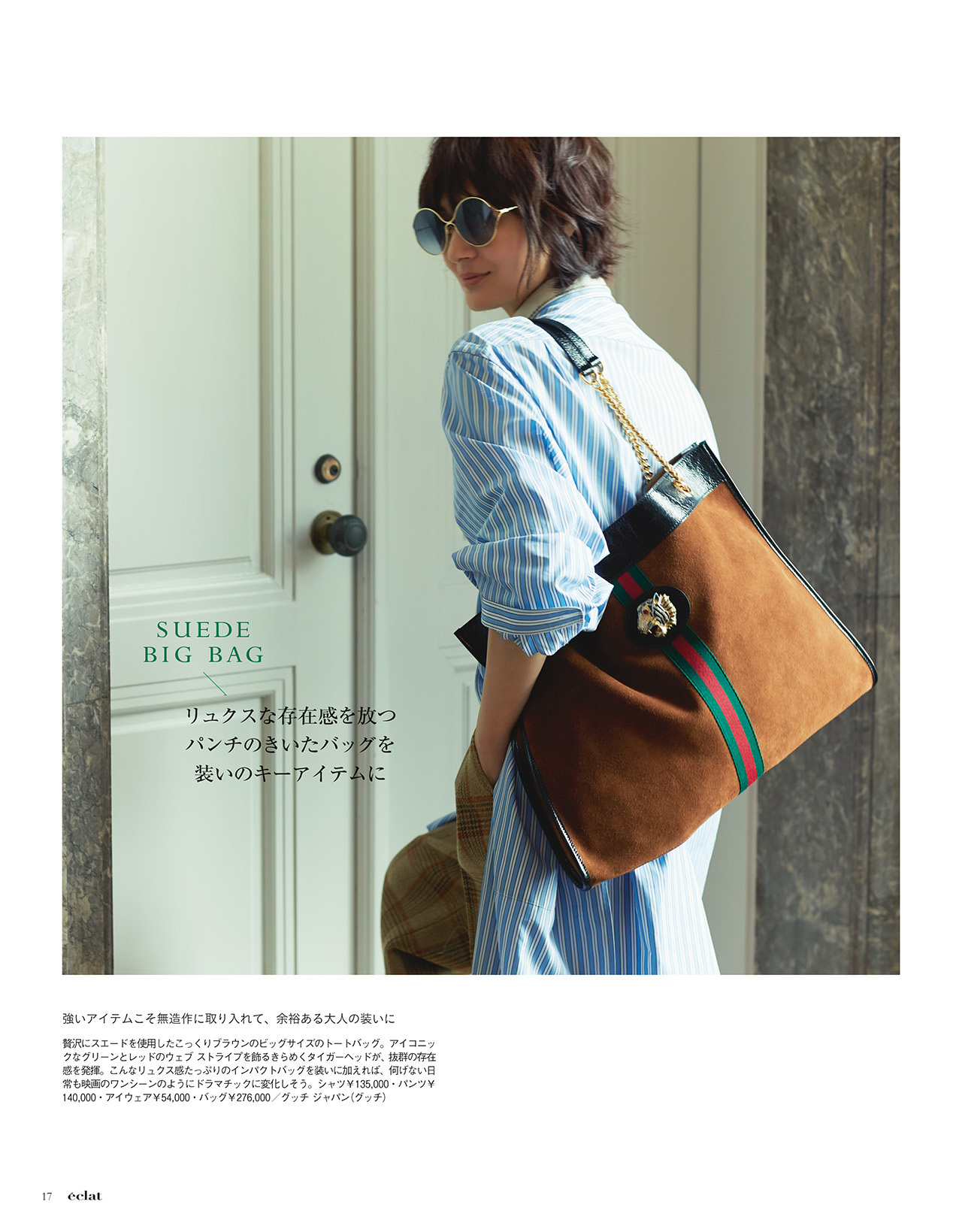 2018年9月号　試し読み5/46