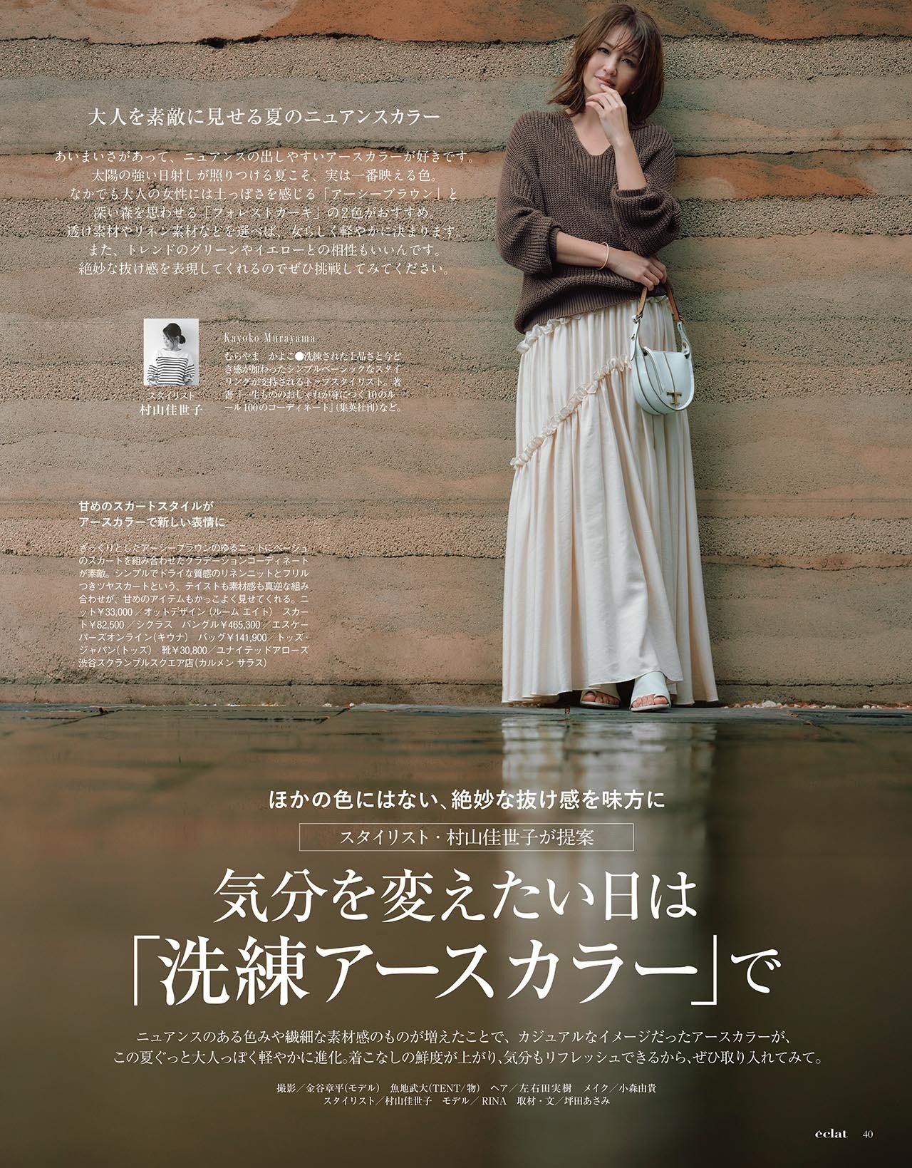 8月号試し読み12/35