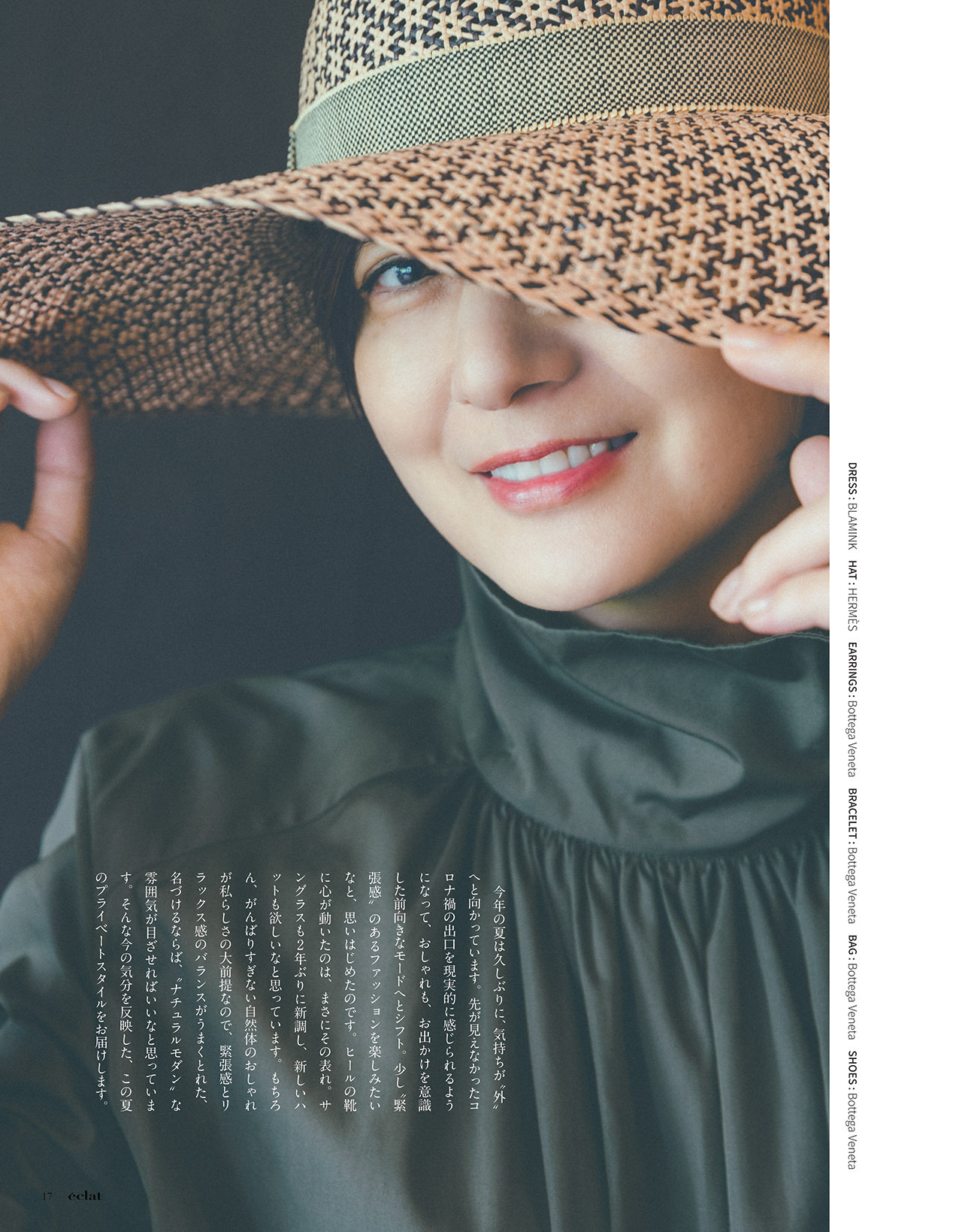 9月号試し読み5/34