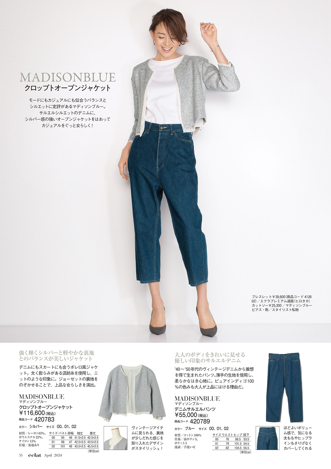 4月号試し読み30/30