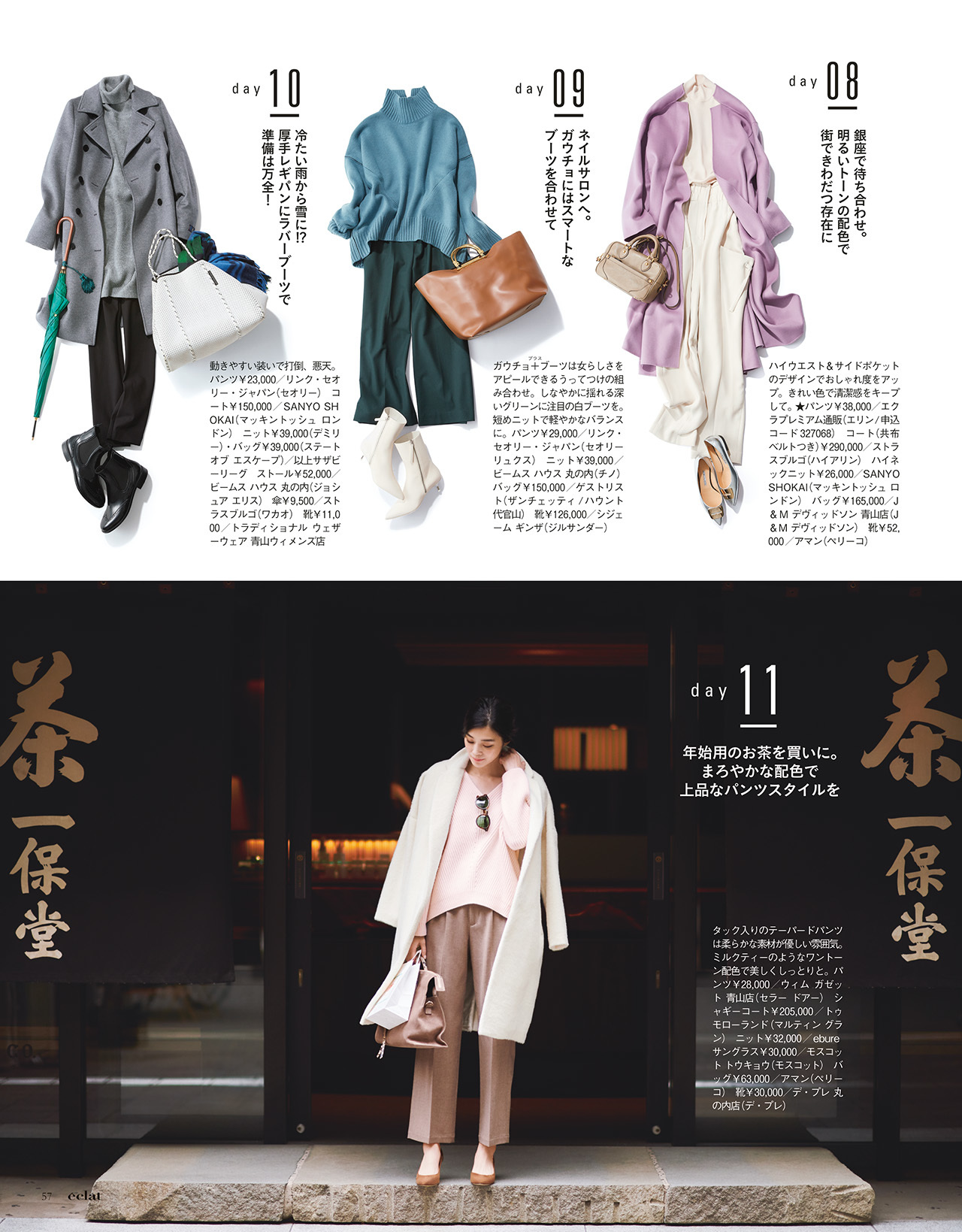 2019年1月号　試し読み17/45