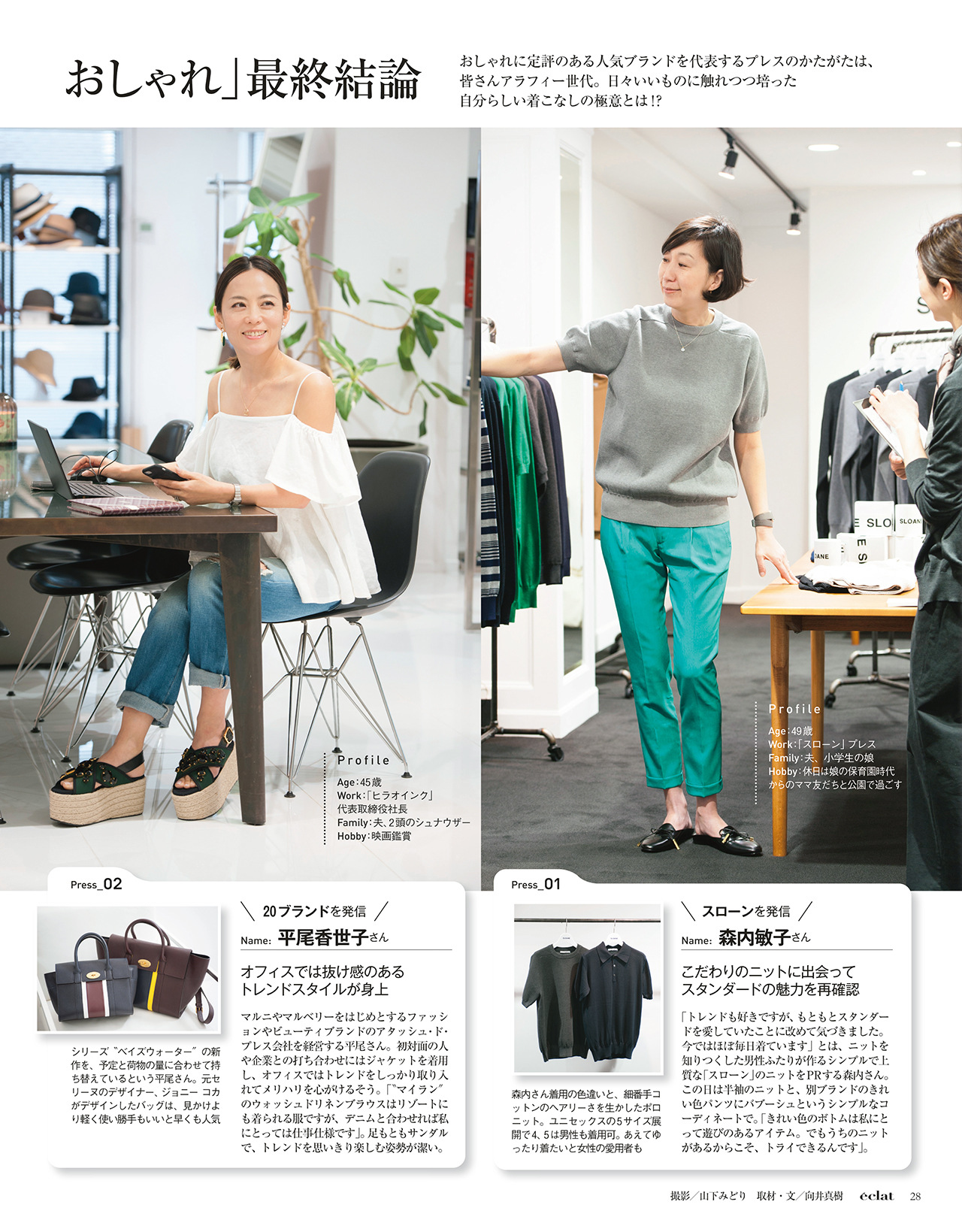 2017年6月号試し読み8/39