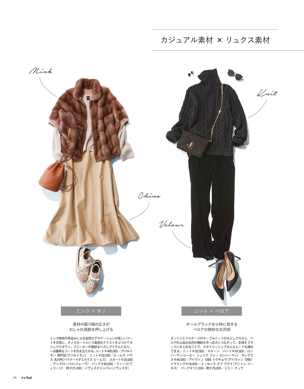 エクラ11月号 試し読み13/45