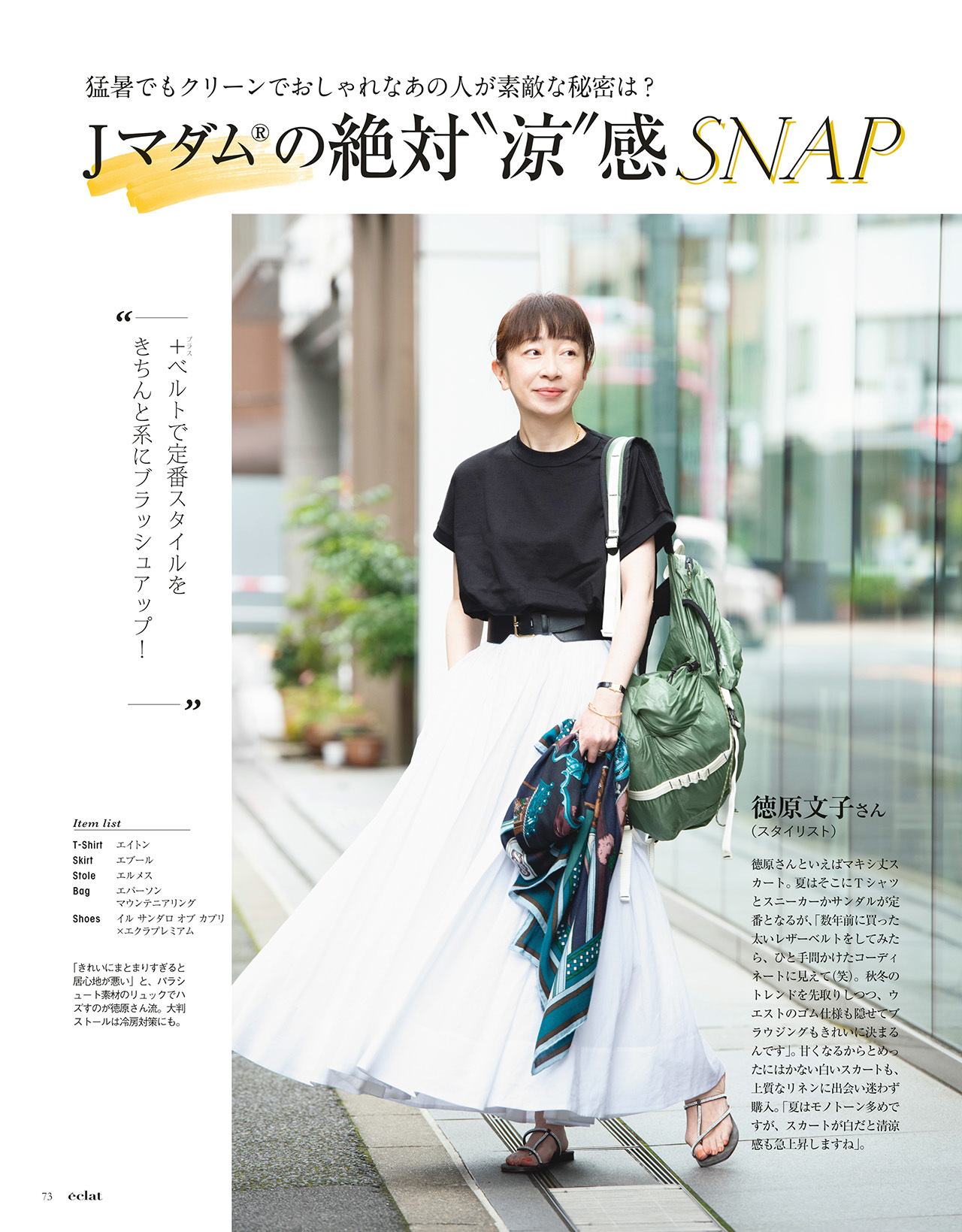 9月号試し読み19/34