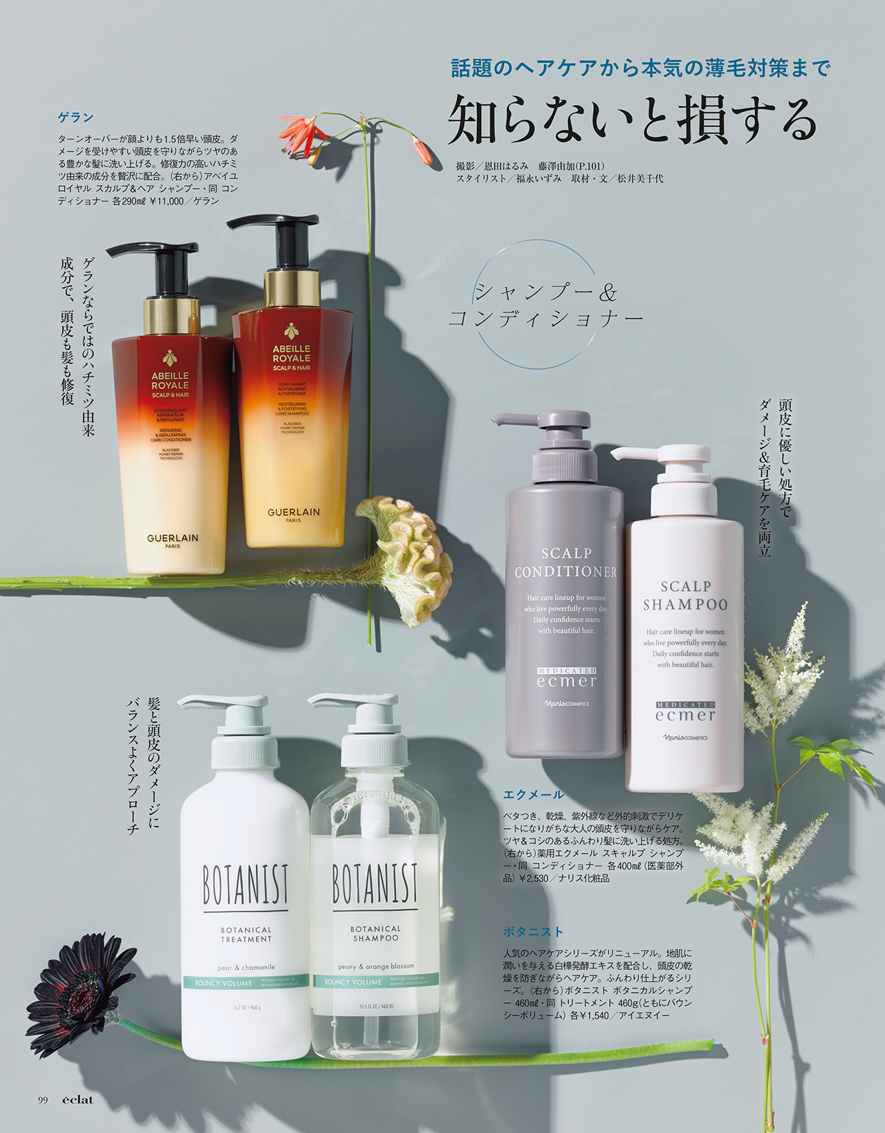 1月号試し読み20/31