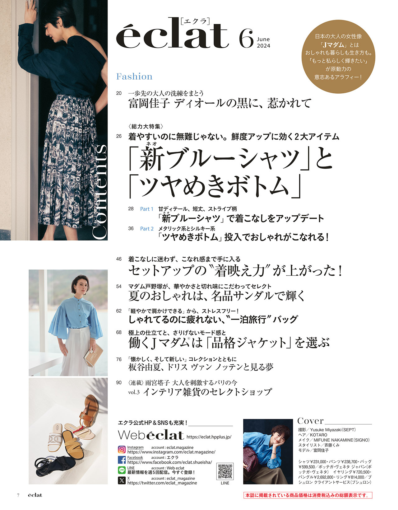 6月号試し読み2/30