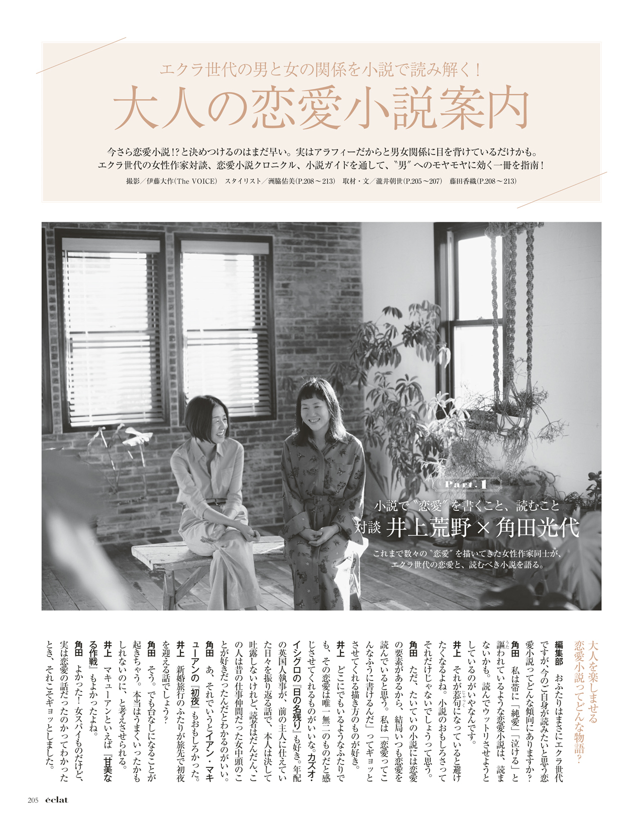 2018年3月号　試し読み36/40