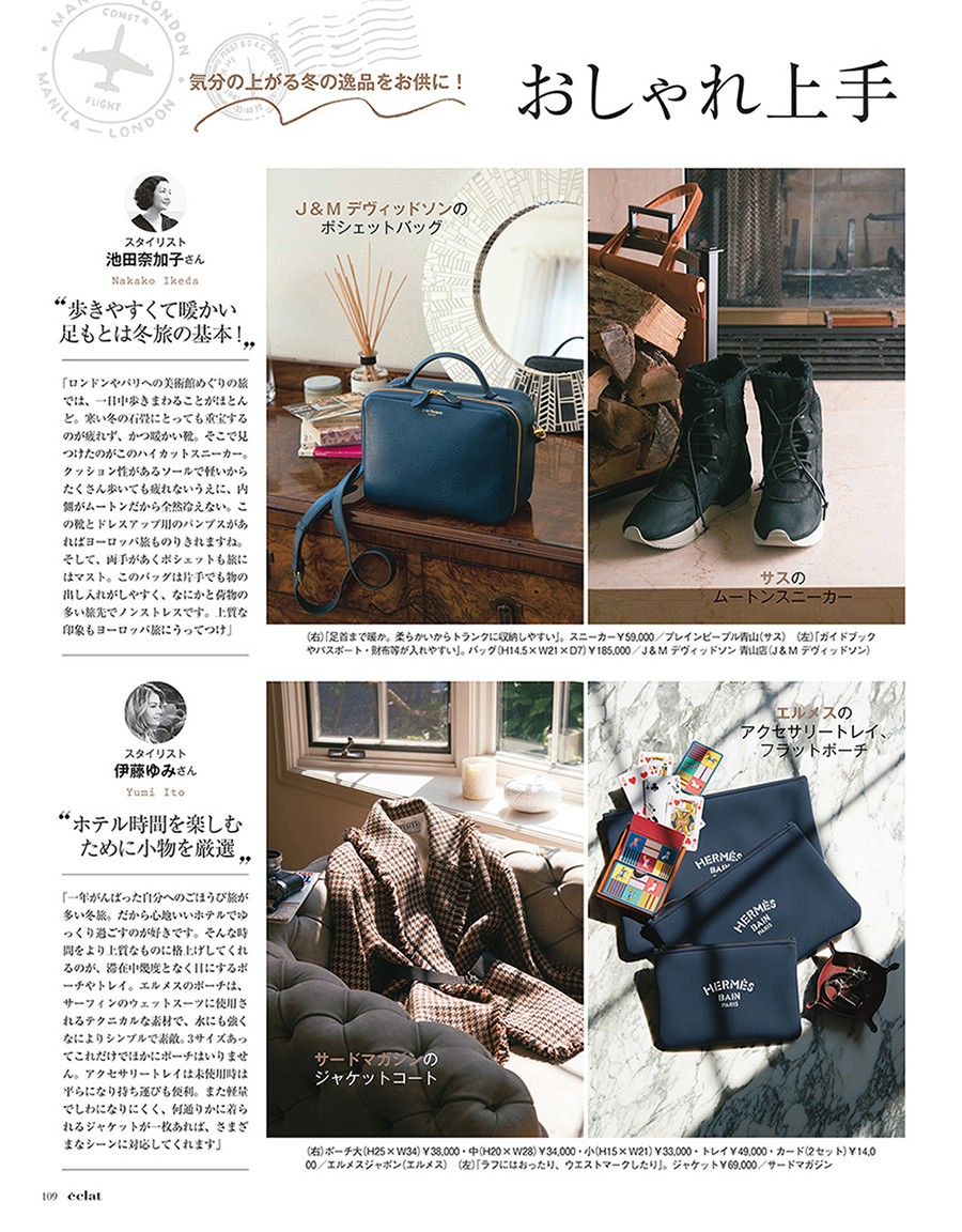 2019年1月号　試し読み27/45