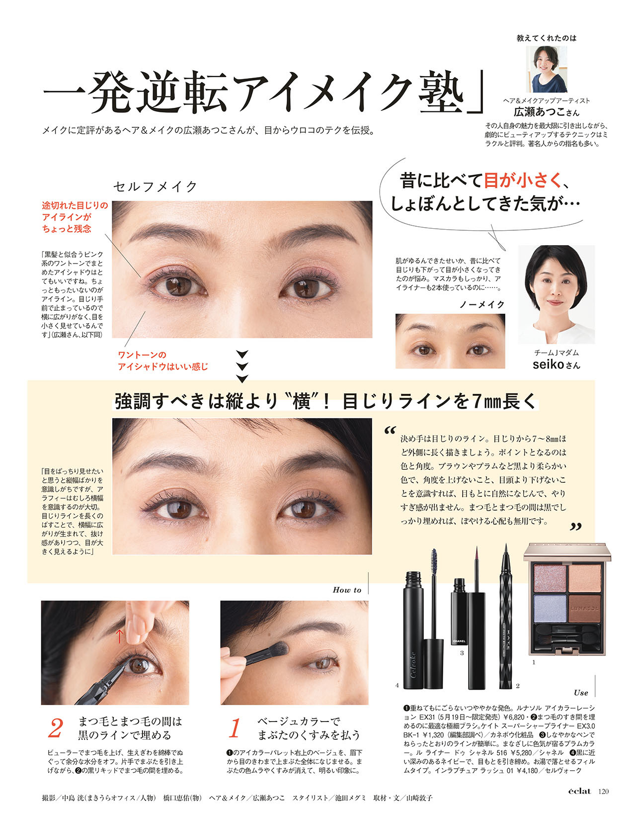 6月号試し読み16/28