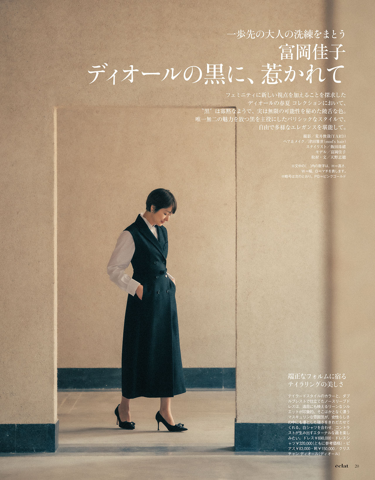 6月号試し読み4/30