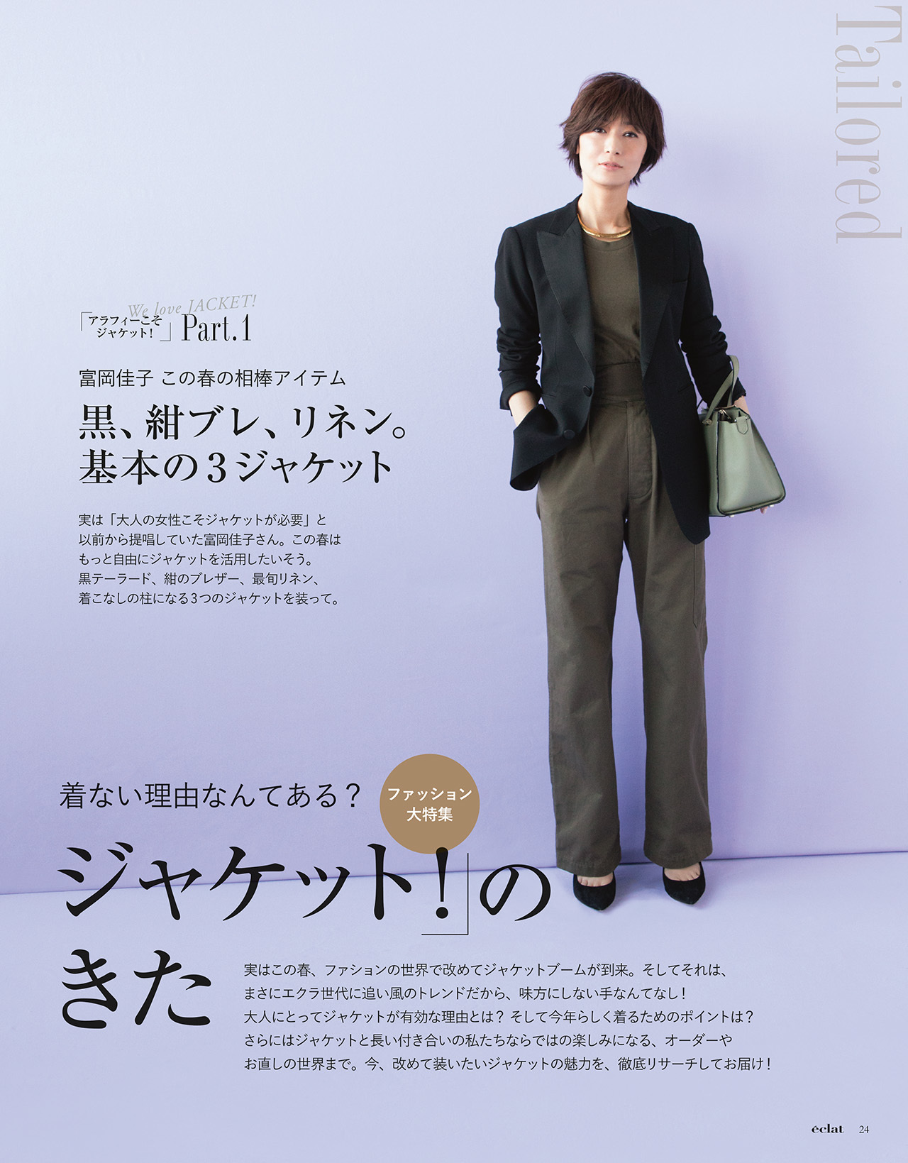 2018年3月号　試し読み6/40