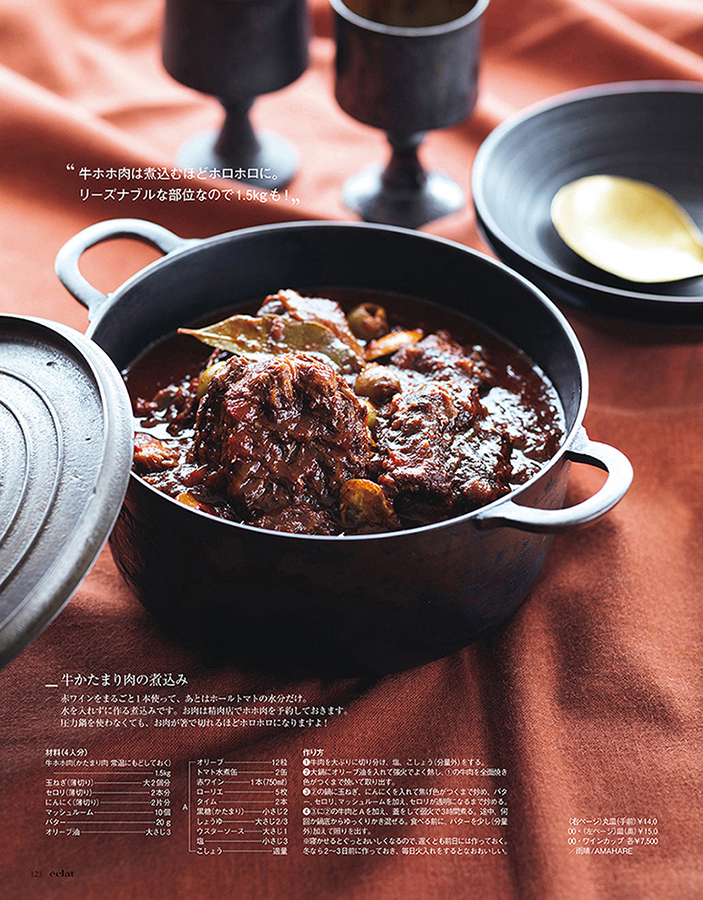 2019年1月号　試し読み31/45