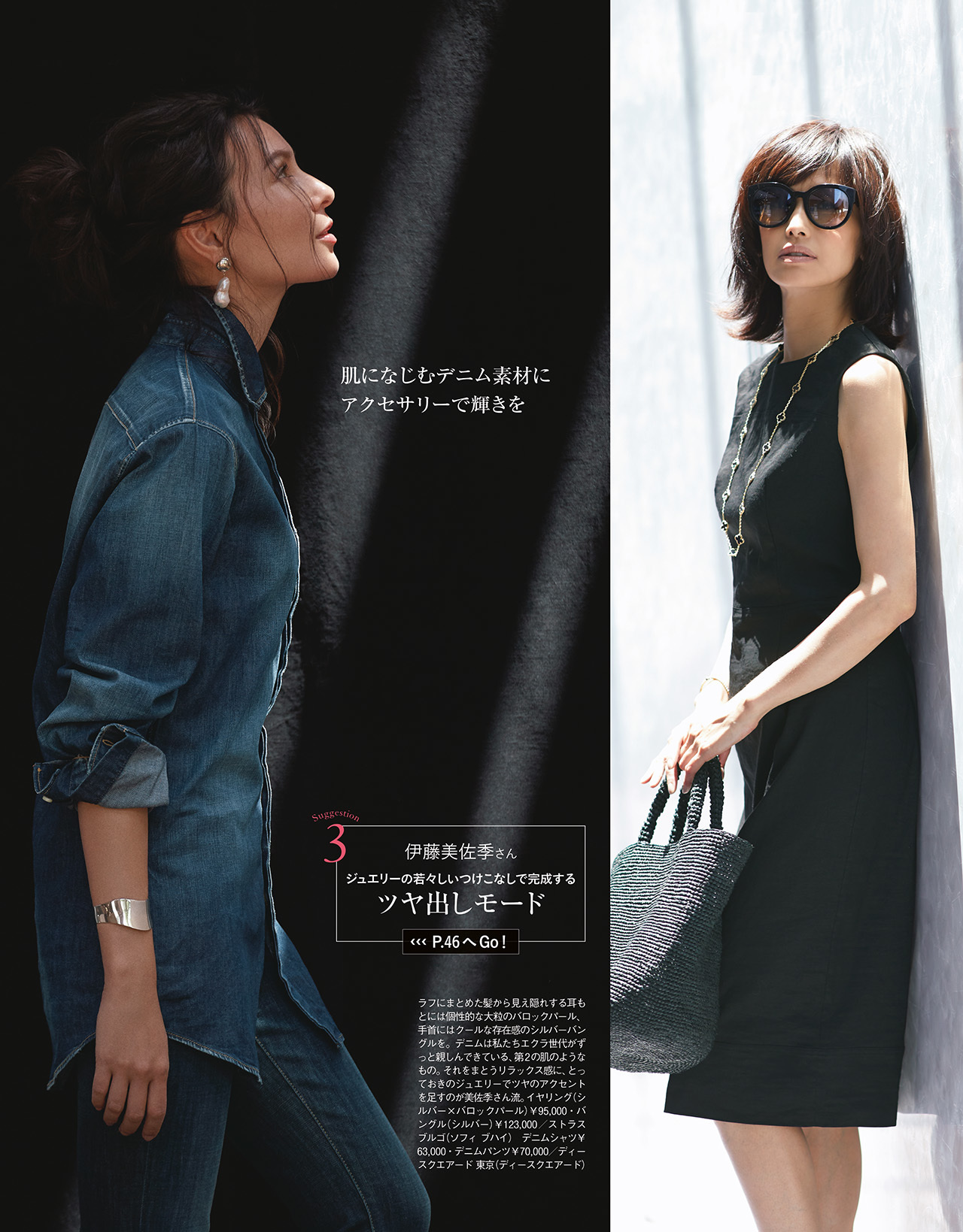 2018年8月号　試し読み14/39